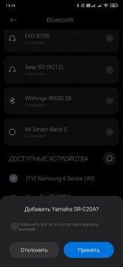 Саундбар Yamaha SR-C20A:, фото 18