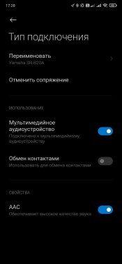 Саундбар Yamaha SR-B20A:, фото 16
