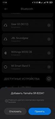 Саундбар Yamaha SR-B20A:, фото 14