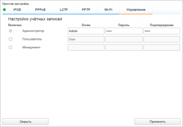 Беспроводной роутер Fibertool FT-AIR-DUO-G:, фото 12