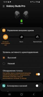 TWS-гарнитура Samsung Galaxy Buds Pro:, фото 38