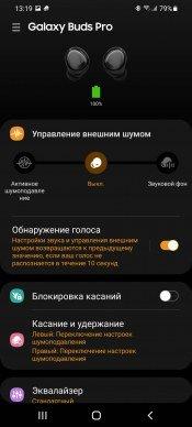 TWS-гарнитура Samsung Galaxy Buds Pro:, фото 39