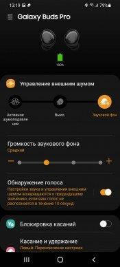 TWS-гарнитура Samsung Galaxy Buds Pro:, фото 40