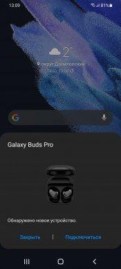 TWS-гарнитура Samsung Galaxy Buds Pro:, фото 24