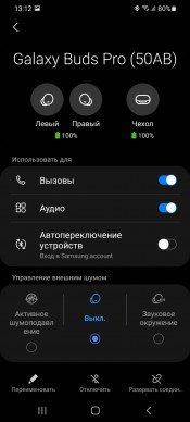 TWS-гарнитура Samsung Galaxy Buds Pro:, фото 26