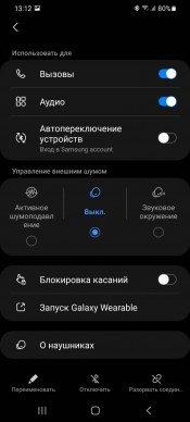 TWS-гарнитура Samsung Galaxy Buds Pro:, фото 27