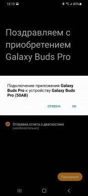 TWS-гарнитура Samsung Galaxy Buds Pro:, фото 31