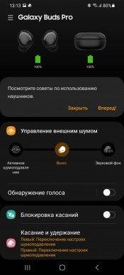 TWS-гарнитура Samsung Galaxy Buds Pro:, фото 32