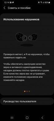 TWS-гарнитура Samsung Galaxy Buds Pro:, фото 33