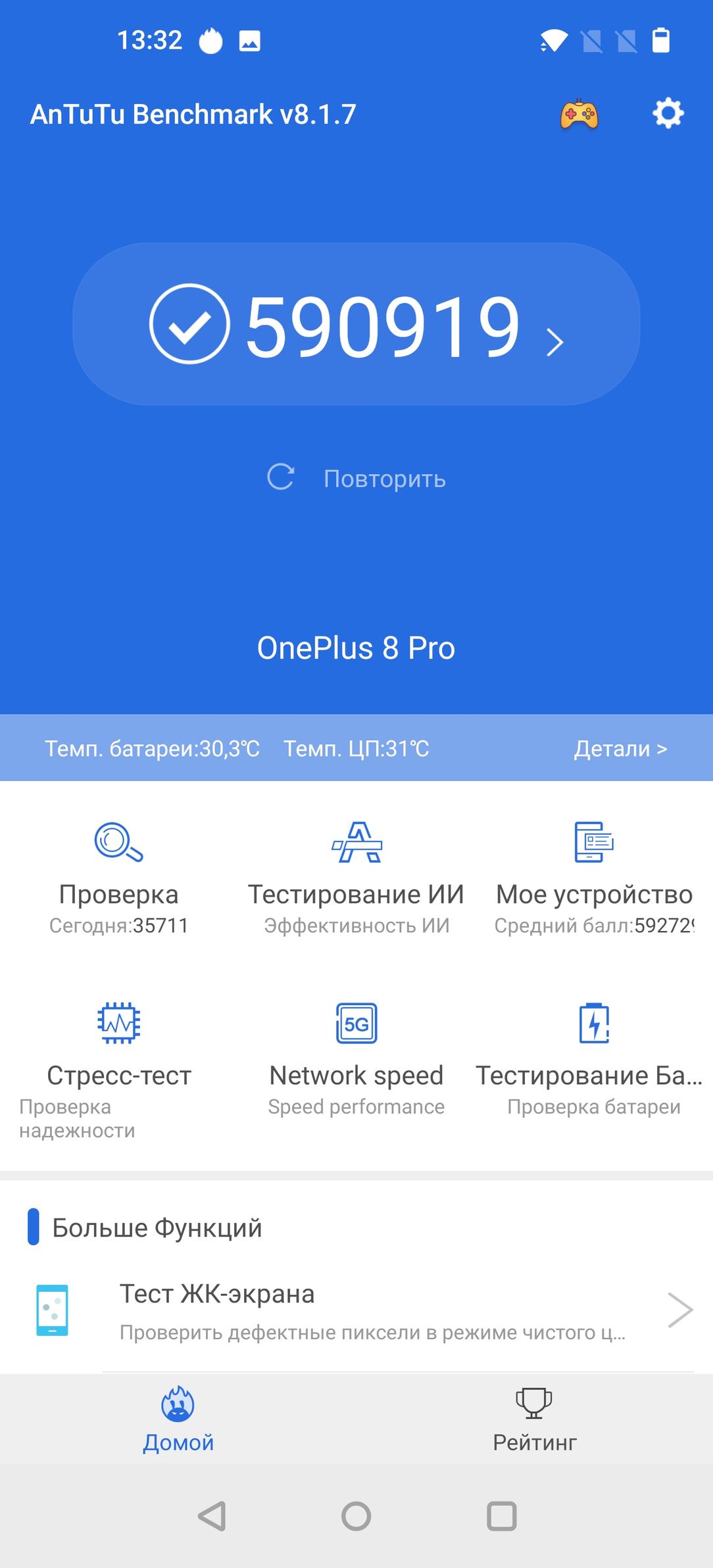 Флагманский смартфон OnePlus 8 Pro:, фото 100