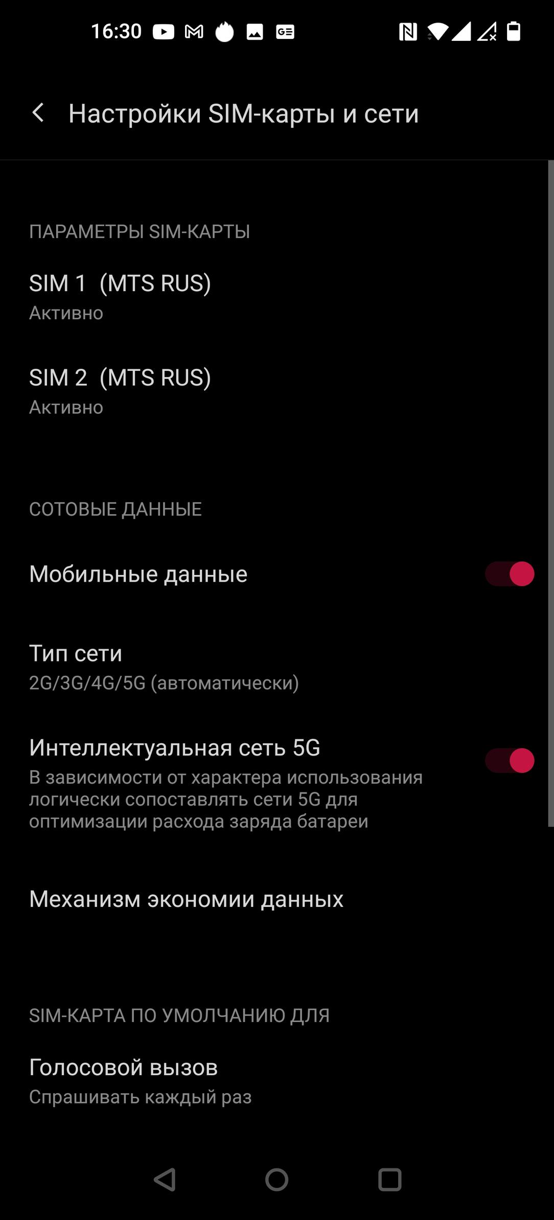 Флагманский смартфон OnePlus 8 Pro:, фото 90