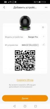 IP-камера Imou Ranger Pro:, фото 14