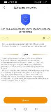 IP-камера Imou Ranger Pro:, фото 17