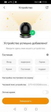 IP-камера Imou Ranger Pro:, фото 18