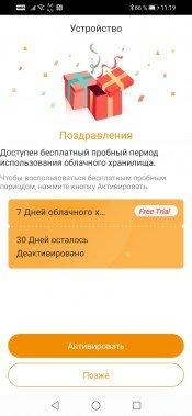 IP-камера Imou Ranger Pro:, фото 19