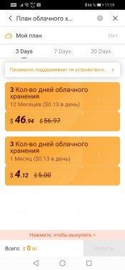 IP-камера Imou Ranger Pro:, фото 21