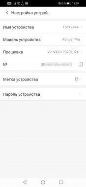 IP-камера Imou Ranger Pro:, фото 31