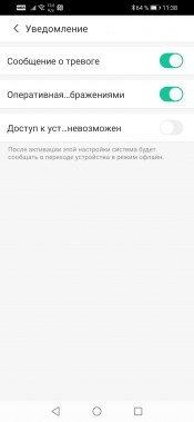 IP-камера Imou Ranger Pro:, фото 33