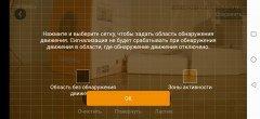 IP-камера Imou Ranger Pro:, фото 37