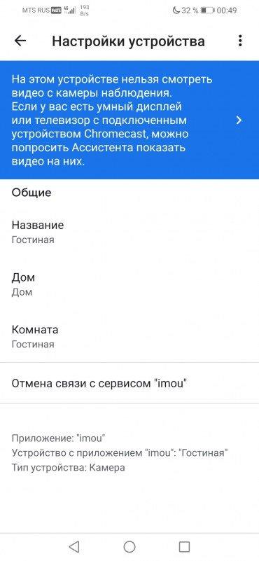 IP-камера Imou Ranger Pro:, фото 43