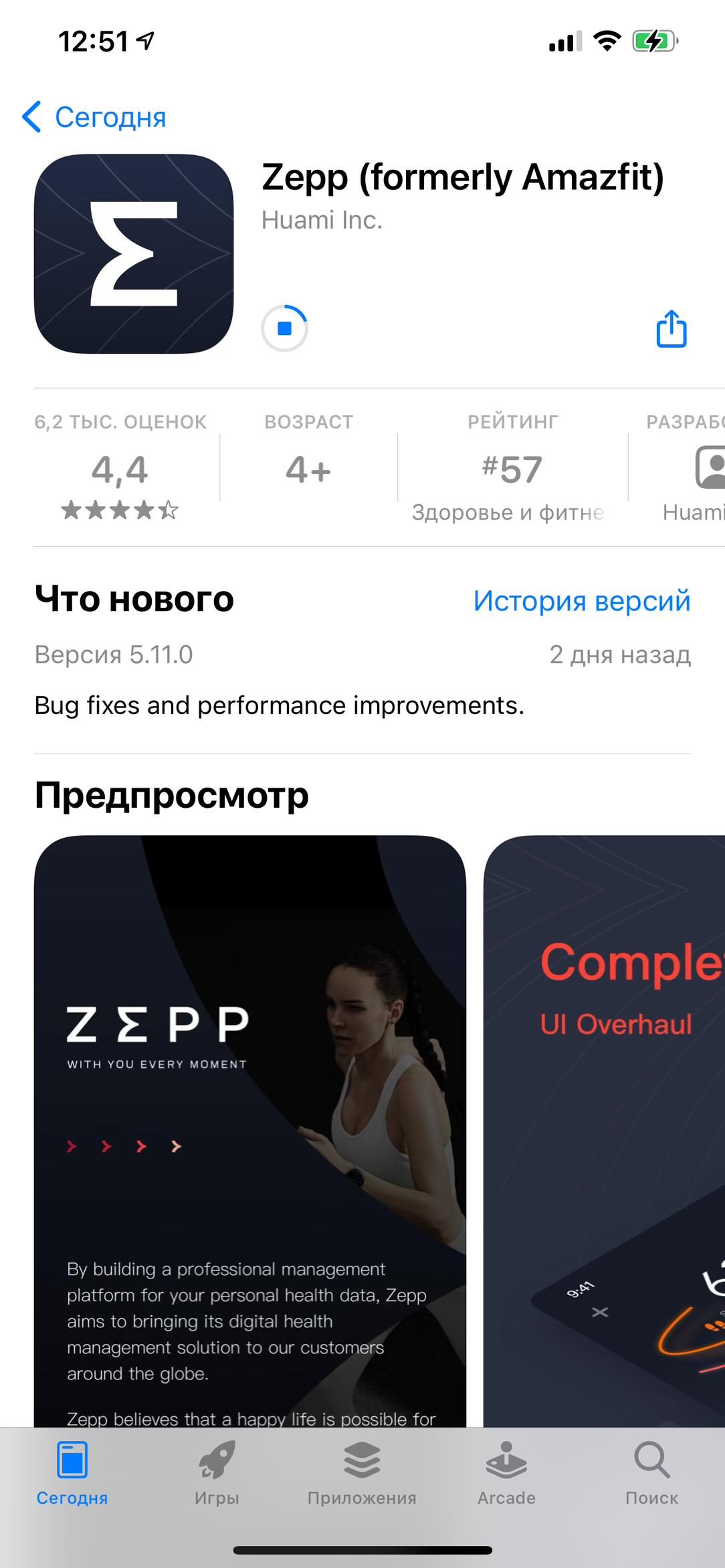 Умные часы Amazfit GTR 2e:, фото 17