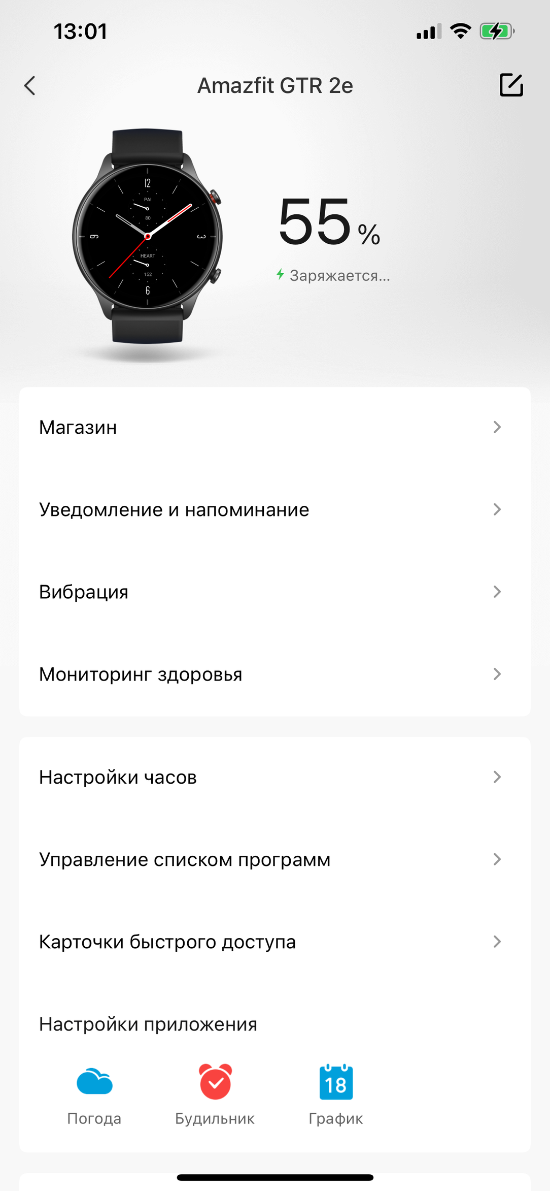 Умные часы Amazfit GTR 2e:, фото 18