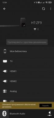 Саундбар с беспроводным сабвуфером Sony HT-ZF9:, фото 53