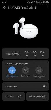 TWS-гарнитура Huawei FreeBuds 4i:, фото 31