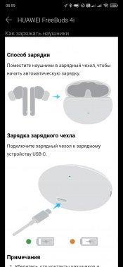 TWS-гарнитура Huawei FreeBuds 4i:, фото 35
