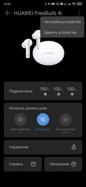 TWS-гарнитура Huawei FreeBuds 4i:, фото 36