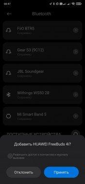 TWS-гарнитура Huawei FreeBuds 4i:, фото 23