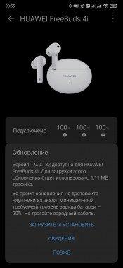 TWS-гарнитура Huawei FreeBuds 4i:, фото 26