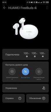 TWS-гарнитура Huawei FreeBuds 4i:, фото 30