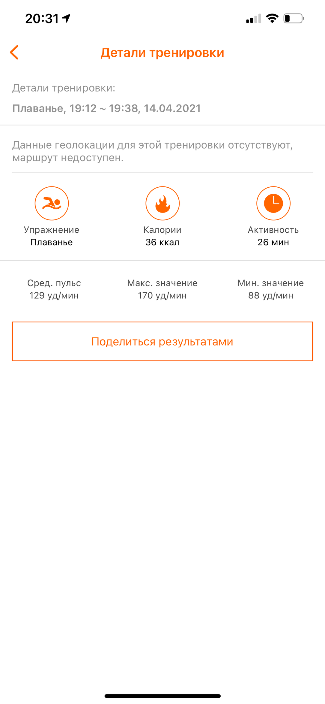 Спортивные GPS-часы Canyon Wasabi:, фото 19