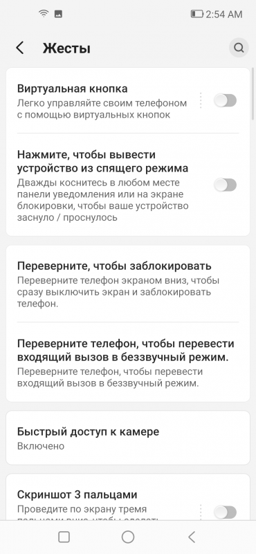 Смартфон Vsmart Joy 4:, фото 58