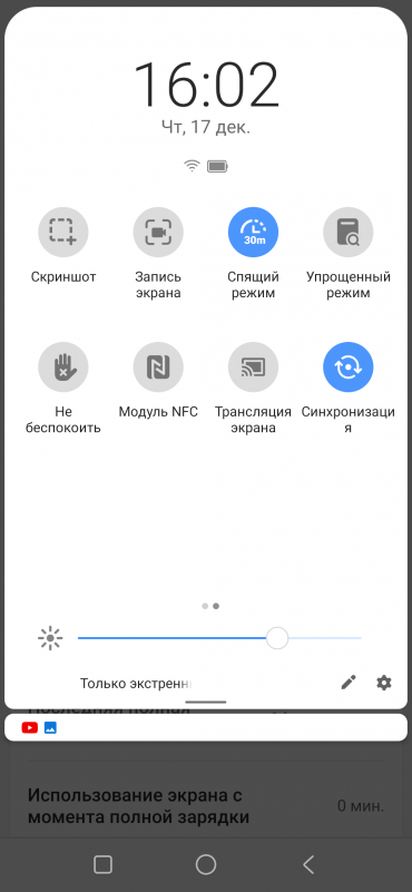 Смартфон Vsmart Joy 4:, фото 59