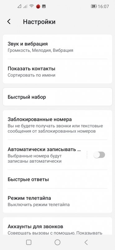 Смартфон Vsmart Joy 4:, фото 55