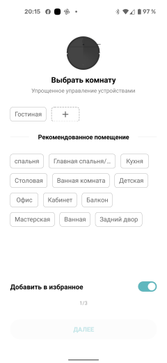 Робот-пылесос Xiaomi Mijia 1T Sweeping Robot:, фото 21