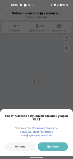 Робот-пылесос Xiaomi Mijia 1T Sweeping Robot:, фото 23