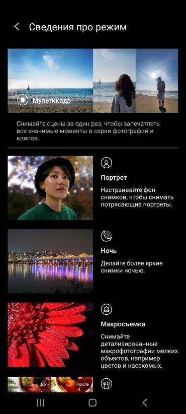 Смартфон Samsung Galaxy A52:, фото 43
