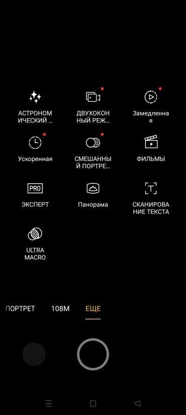 Смартфон Realme 8 Pro:, фото 45