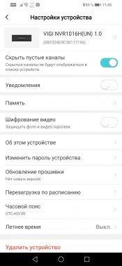 Сетевой видеорегистратор TP-Link VIGI NVR1016H:, фото 32