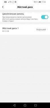 Сетевой видеорегистратор TP-Link VIGI NVR1016H:, фото 33