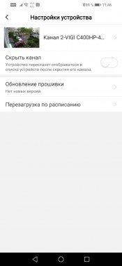 Сетевой видеорегистратор TP-Link VIGI NVR1016H:, фото 35