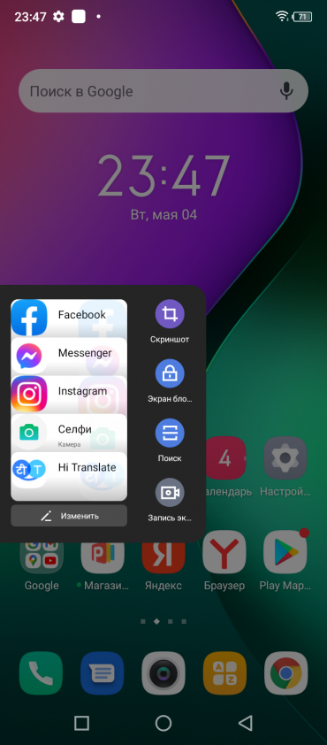Смартфон Infinix Hot 10 Play:, фото 50