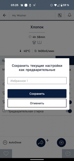 Стиральная машина Electrolux EW8F1R69SA, фото 39