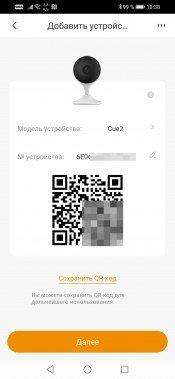 IP-камера Imou Cue 2:, фото 16
