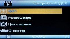 Автомобильный видеорегистратор Fujida Karma Bliss Wi-Fi:, фото 29