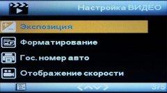 Автомобильный видеорегистратор Fujida Karma Bliss Wi-Fi:, фото 31