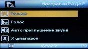 Автомобильный видеорегистратор Fujida Karma Bliss Wi-Fi:, фото 21